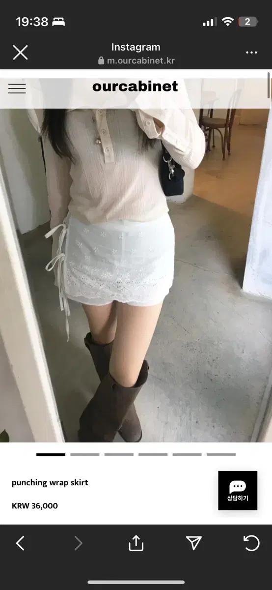 아워캐비넷 ourcabinet punching wrap skirt