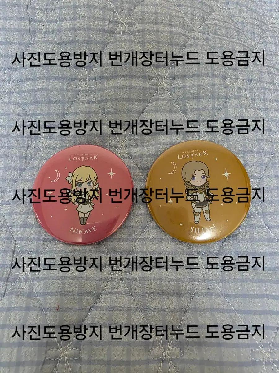 페스타 핀버튼 2종니나브 로스트아크lostark 로아 굿즈 한정판 핀뱃지