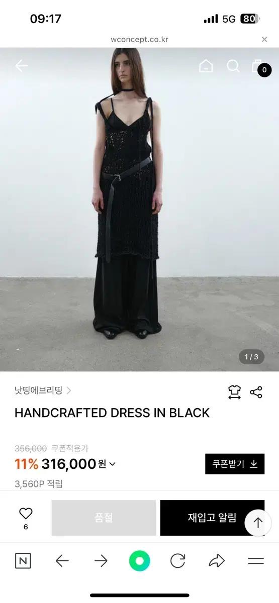 구해요 nothingeverything 핸드메이드 드레스