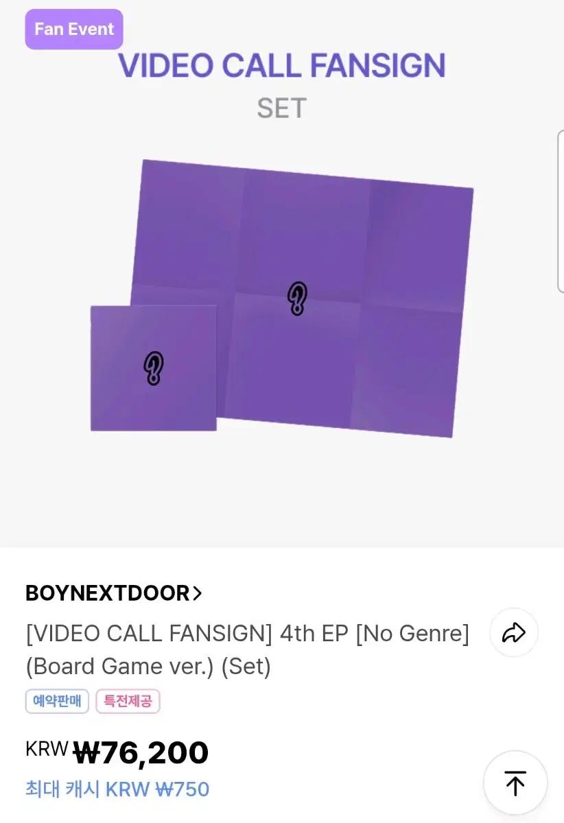 보이넥스트도어 no genre 분철