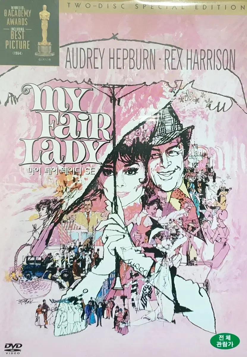 My Fair Lady DVD Two Disc Special Editio