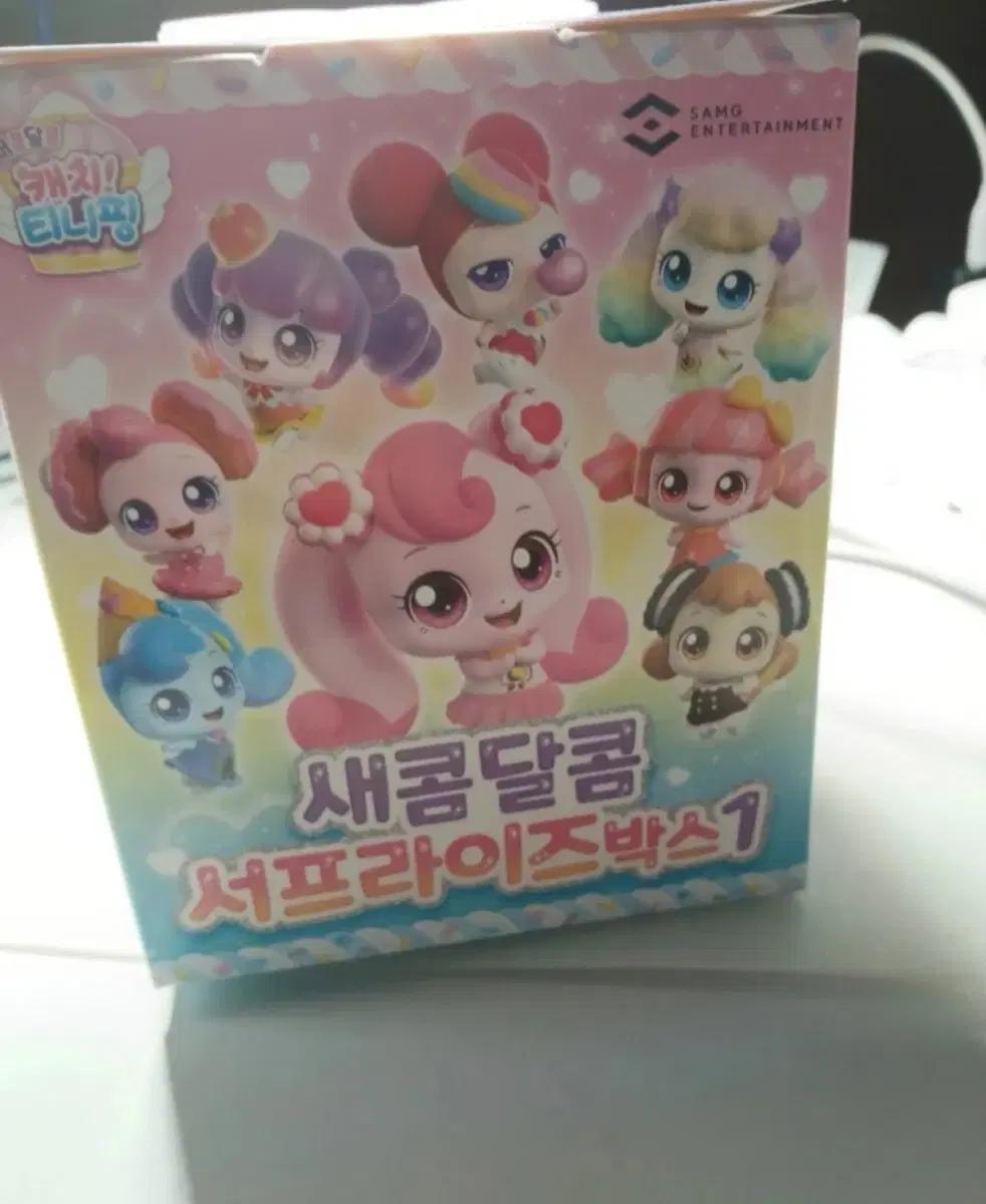 [최종가격] 새콤달콤캐치티니핑 캔디핑 봉제인형 키링