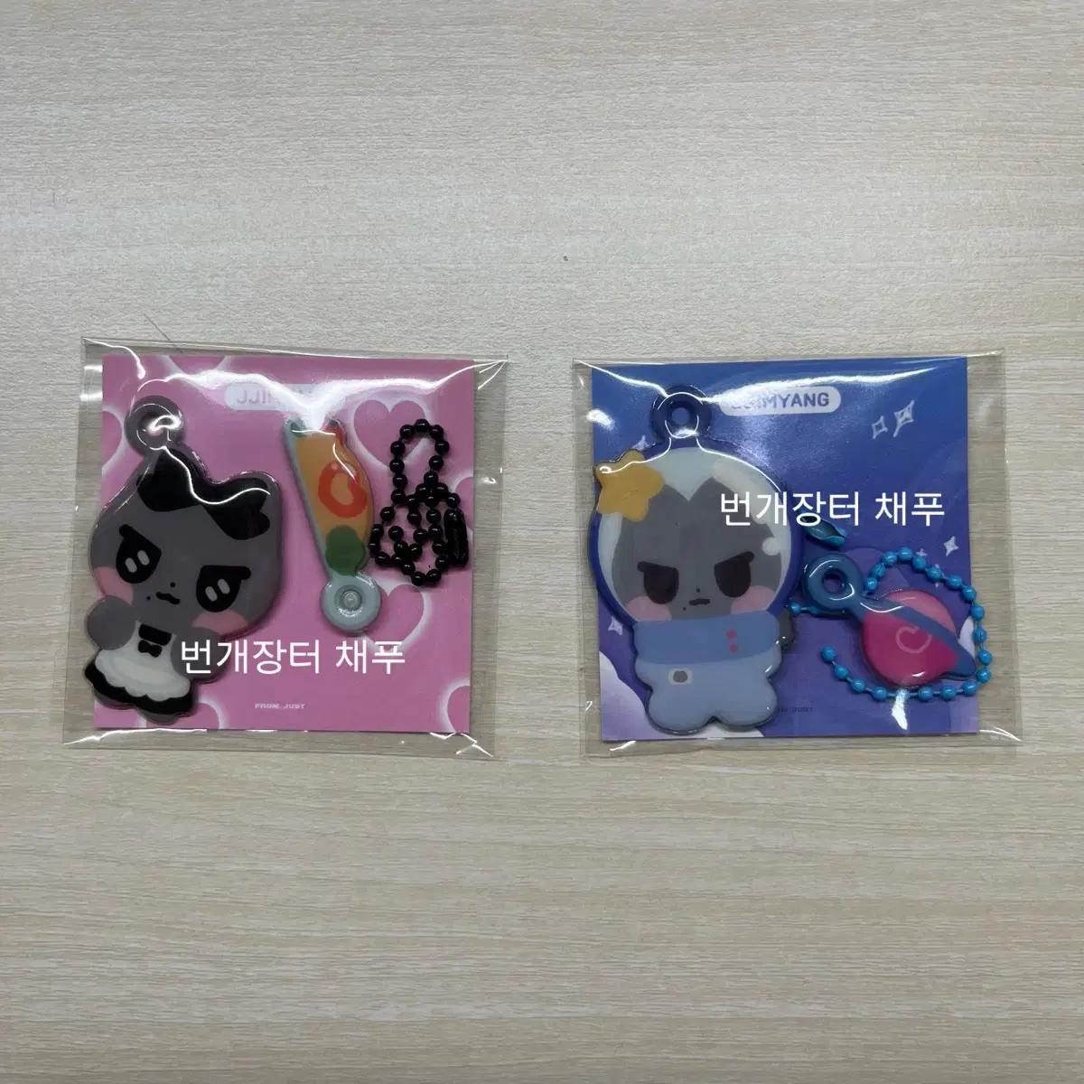 에스파 카리나 찌먕이 에폭시 키링 판매