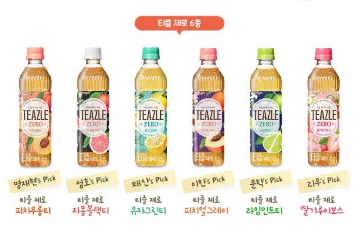 보넥도 티즐 엽서 분철 이한 리우 재현