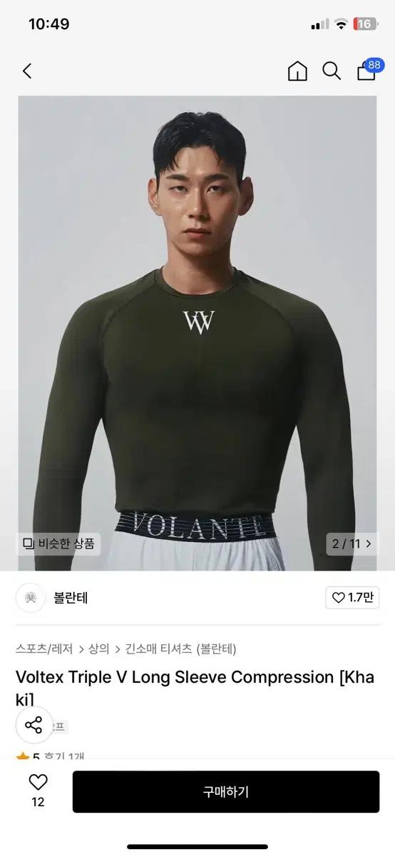 새상품)볼란테 컴프레션 카키 1사키즈