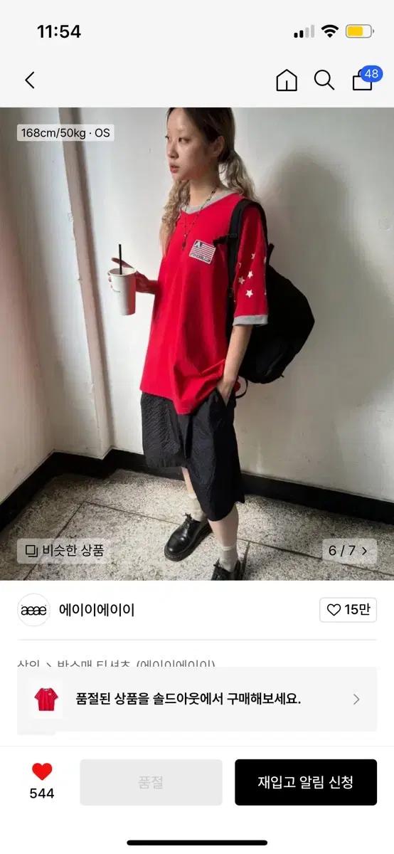 에이이에이이 럭비 티셔츠 레드