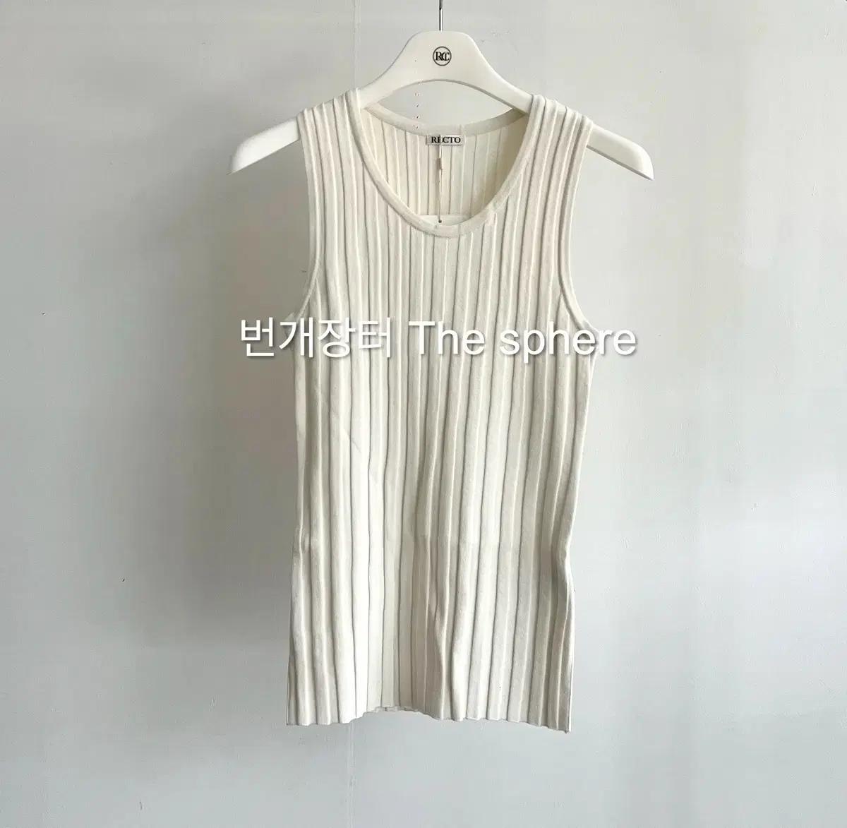 렉토 25SS 컴팩트 립 니트 탱크탑 슬리브리스 아이보리
