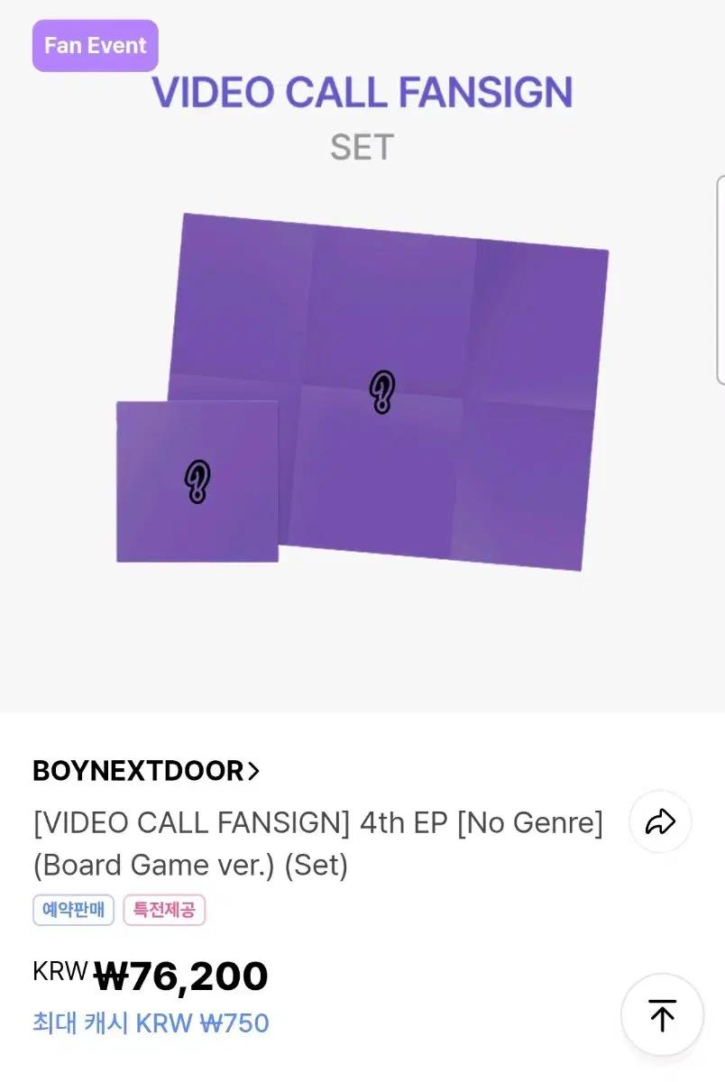 보이넥스트도어 [No Genre] 노장르 앨범 분철