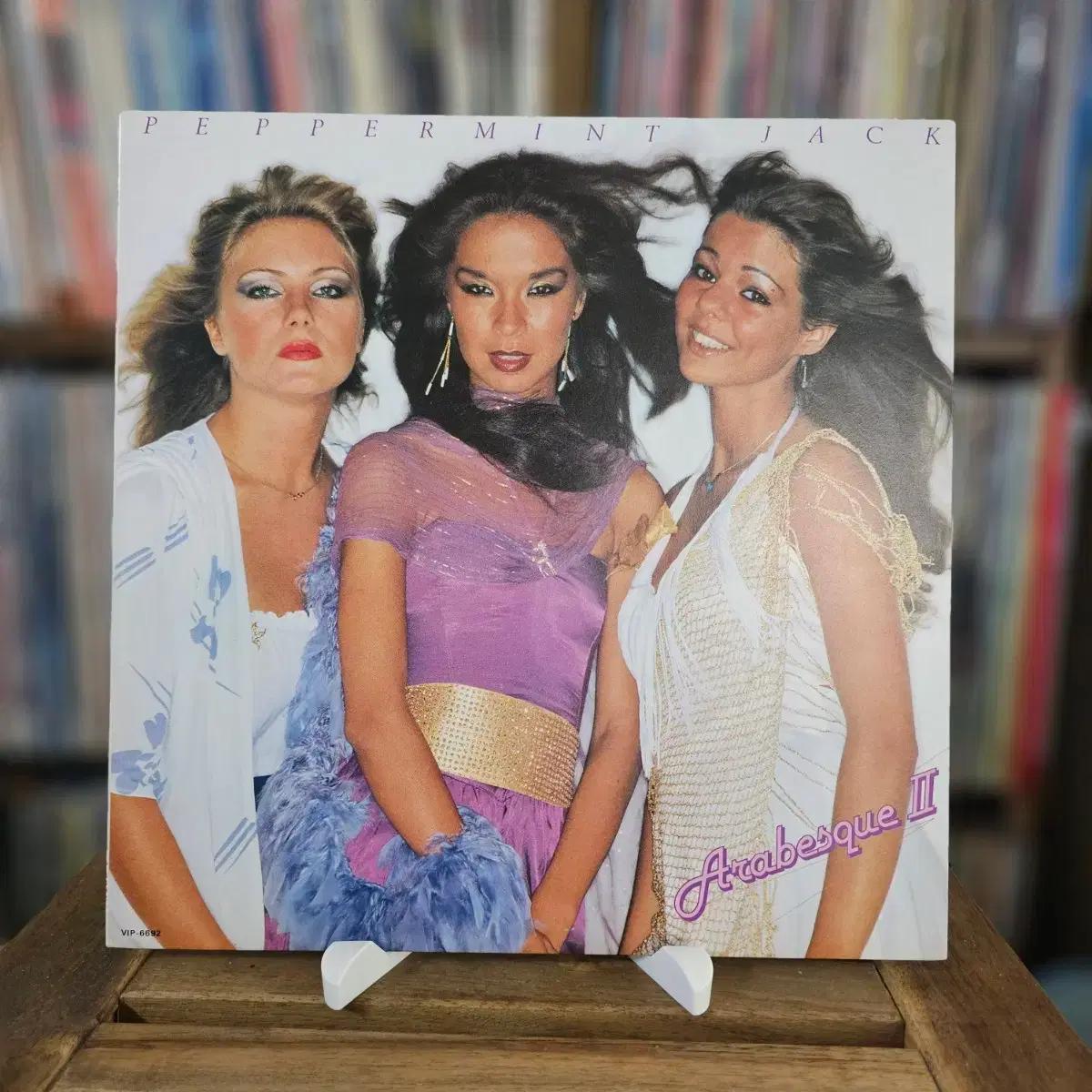 독일 걸그룹 아라베스크 Arabesque - Arabesque II LP