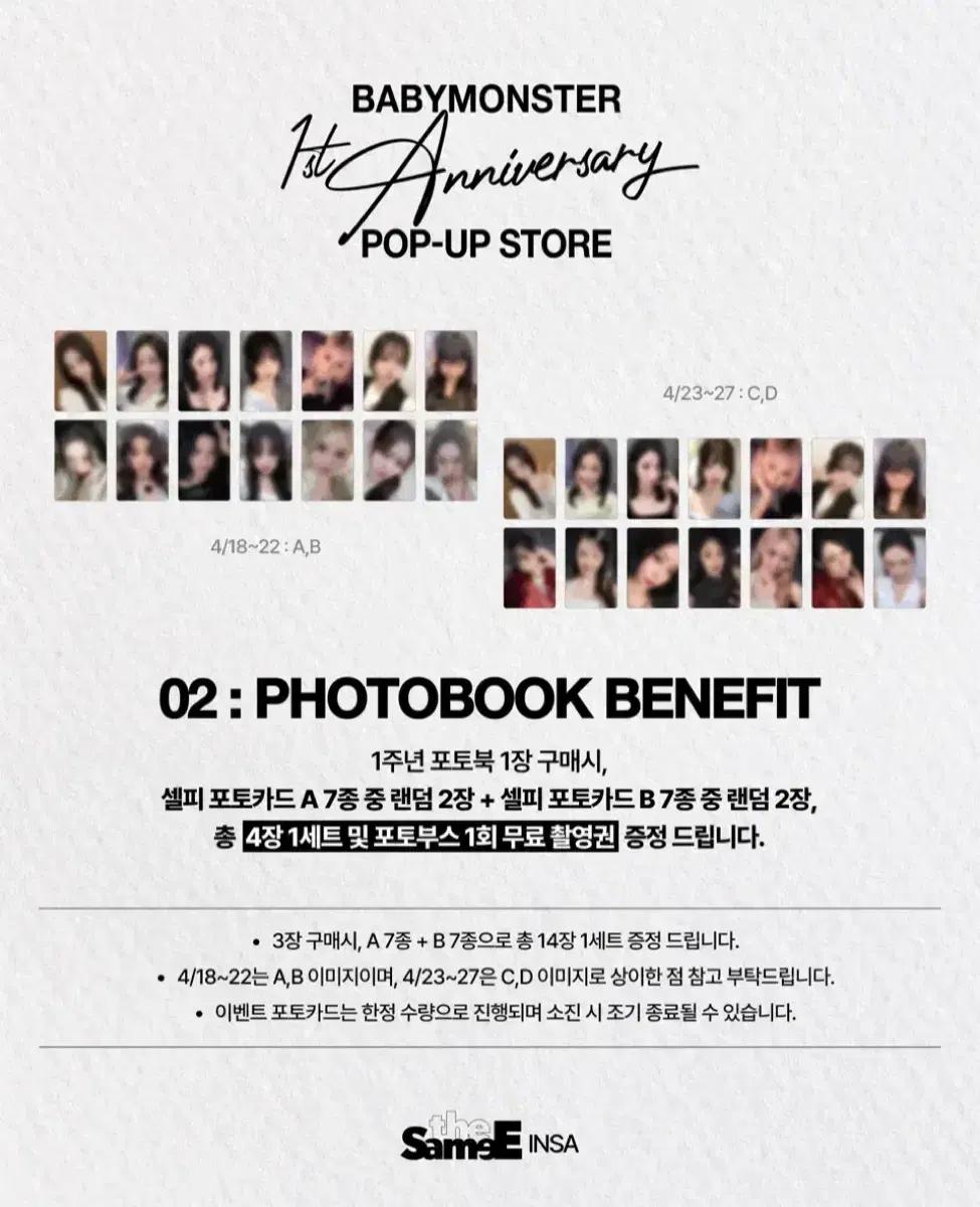 베이비몬스터 1주년 포토북 포카 분철
