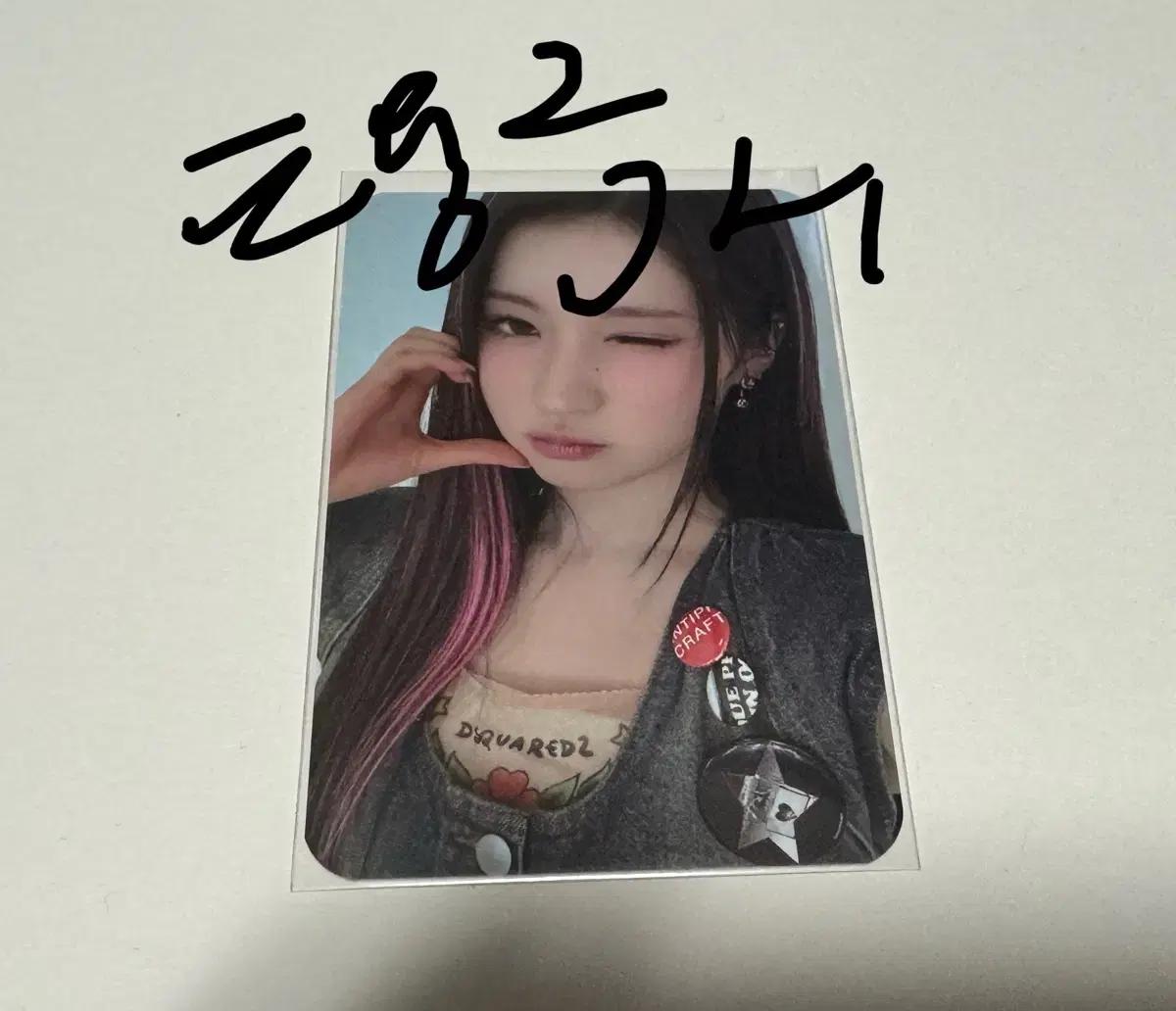 베이비몬스터 아사 데뷔 공방포카 팝니다