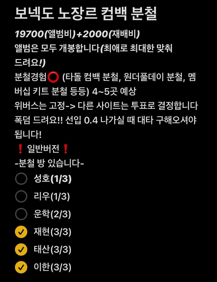 보이넥스트도어 노장르 컴백 분철