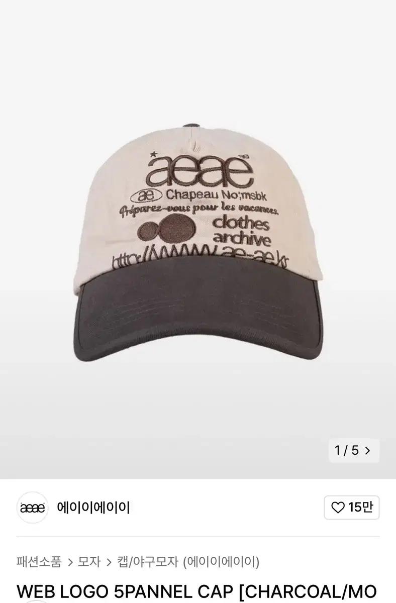 aeae 모자