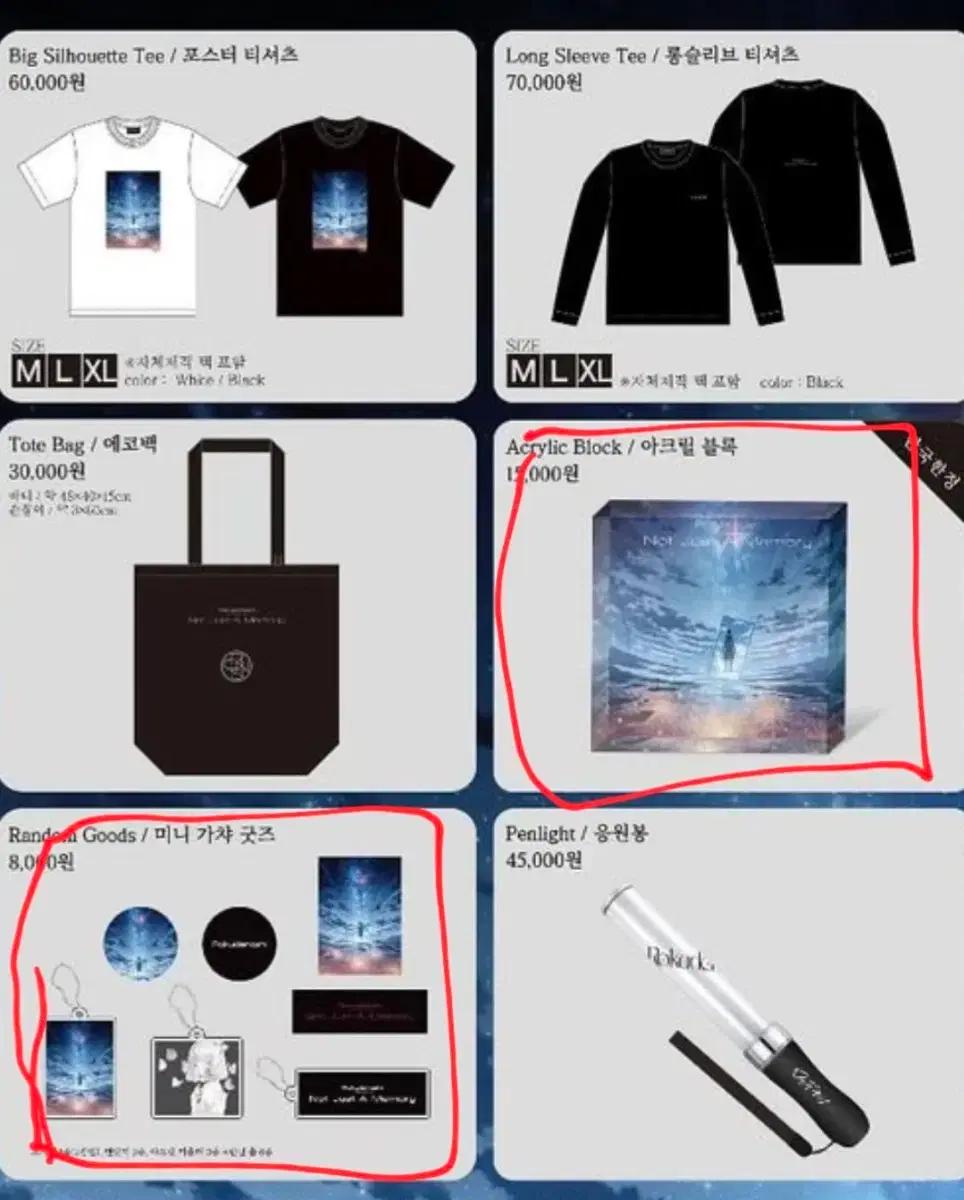 로쿠데나시 rokudenashi 굿즈 삽니다.