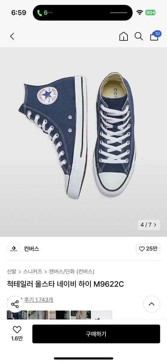 척테일러 올스타 네이비 하이 M9622C 컨버스