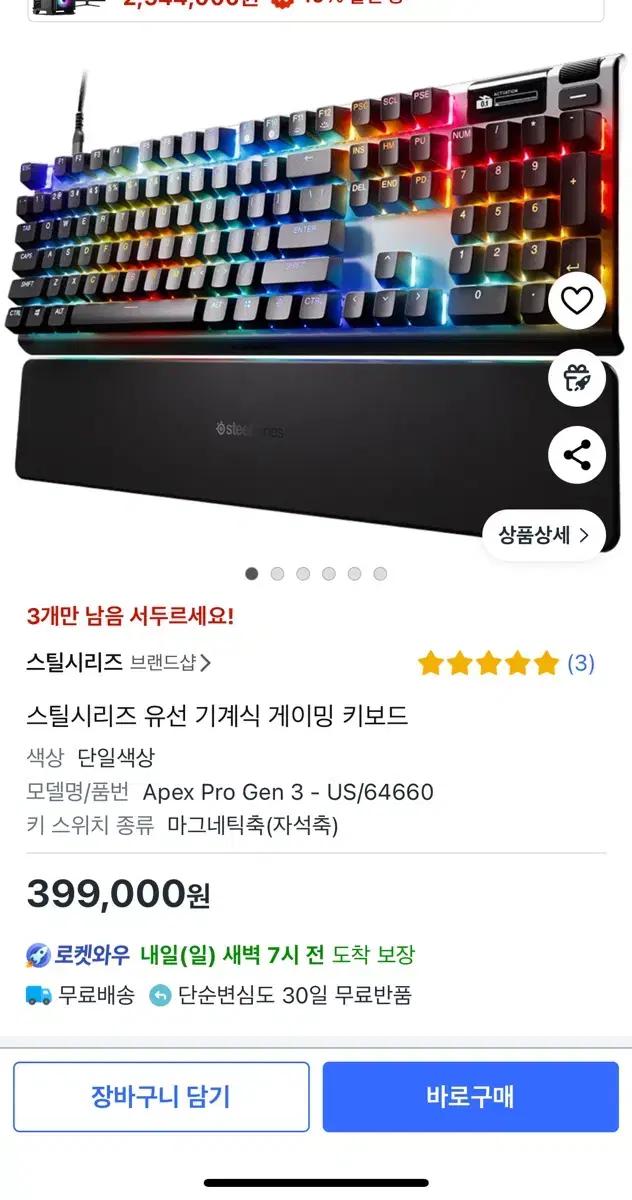 스틸시리즈 키보드 apex pro gen3