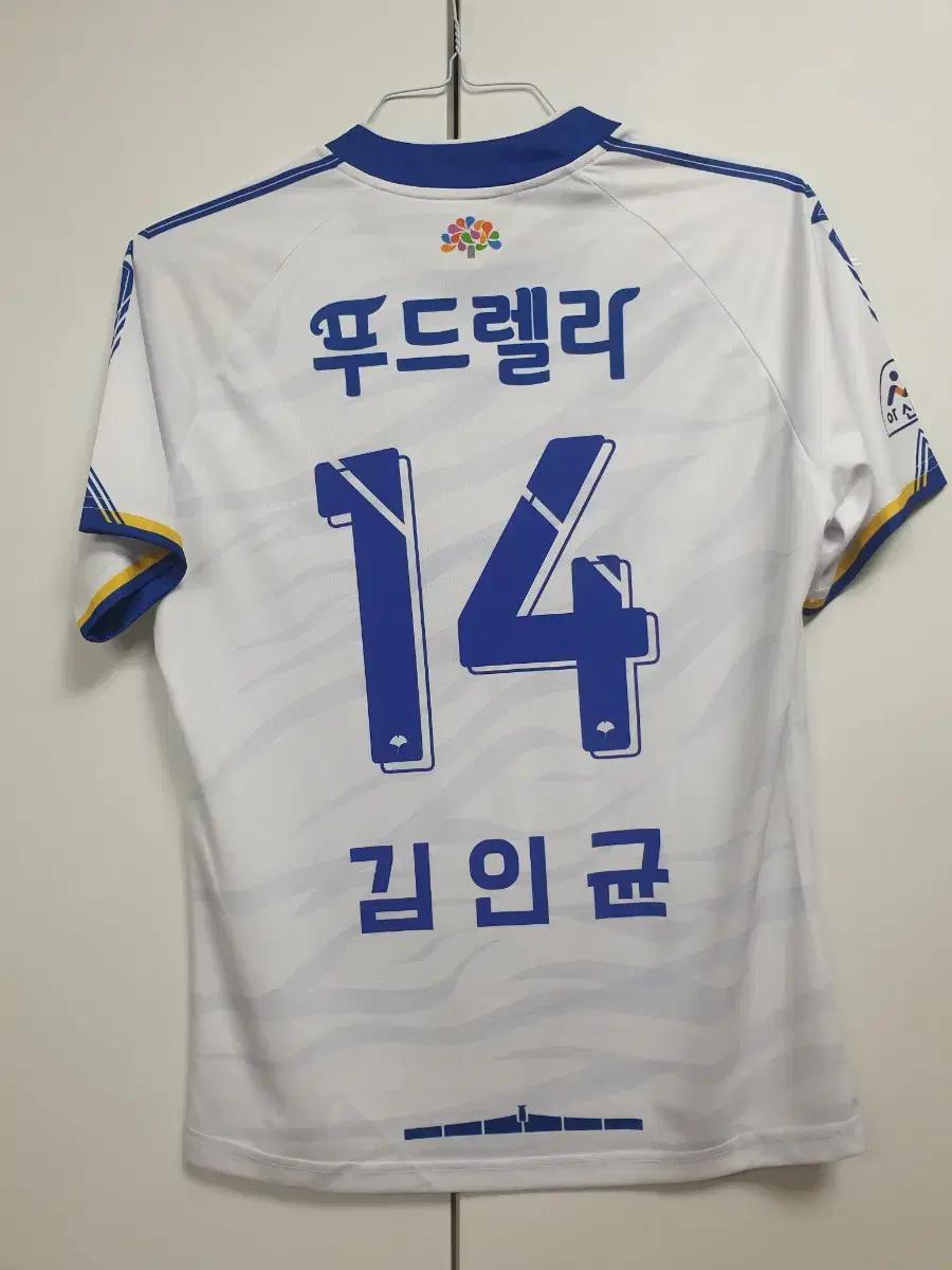(S급) 충남아산 김인균 유니폼 판매 L사이즈 (현 대전하나시티즌)