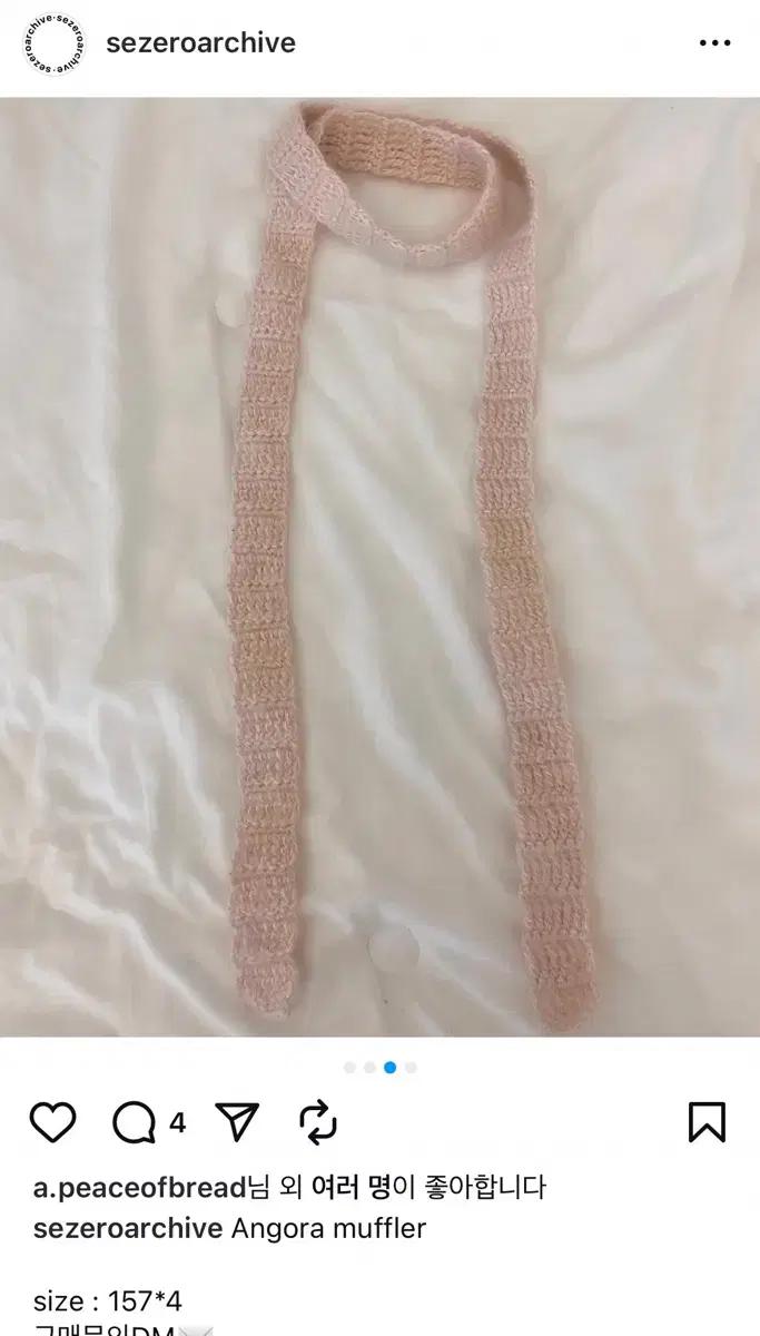 세제로아카이브 핑크머플러