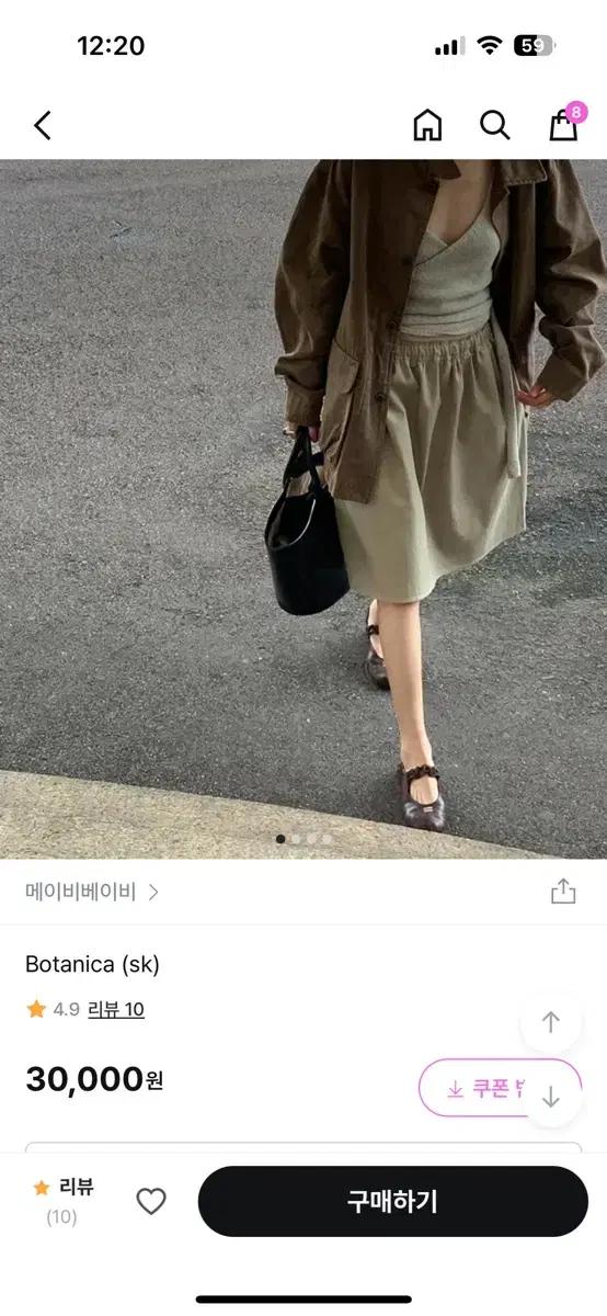 메이비베이비 botanica 스커트