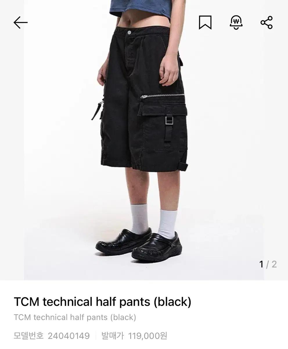 TCM technical half pants (black)