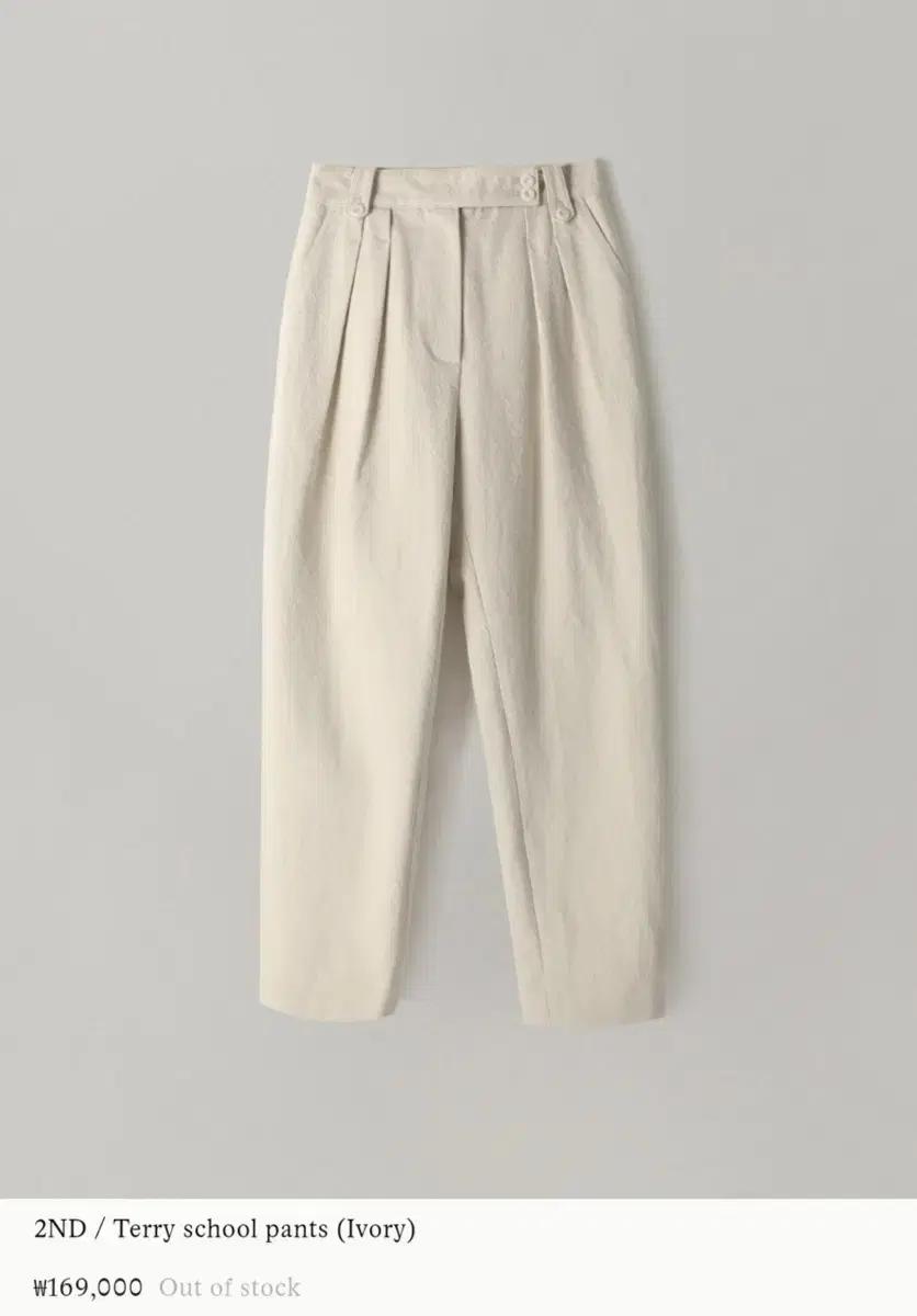 낫띵리튼 terry school pants