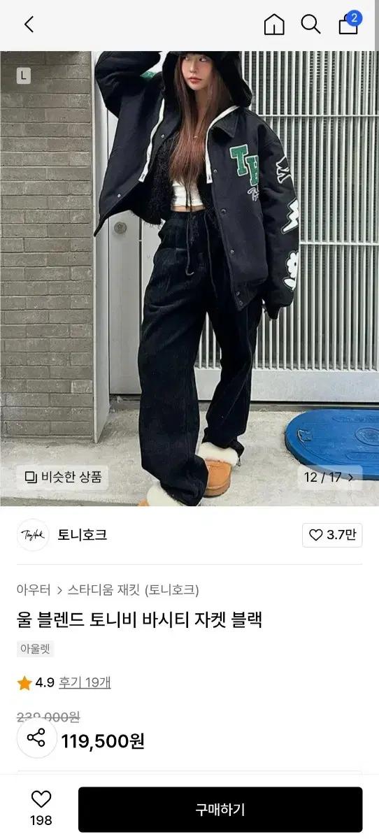 토니호크 토니비 울 바시티  L