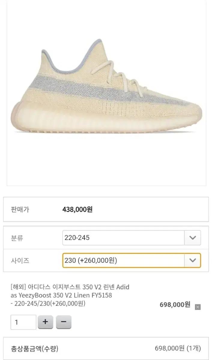아디다스 이지부스트 350 v2 린넨