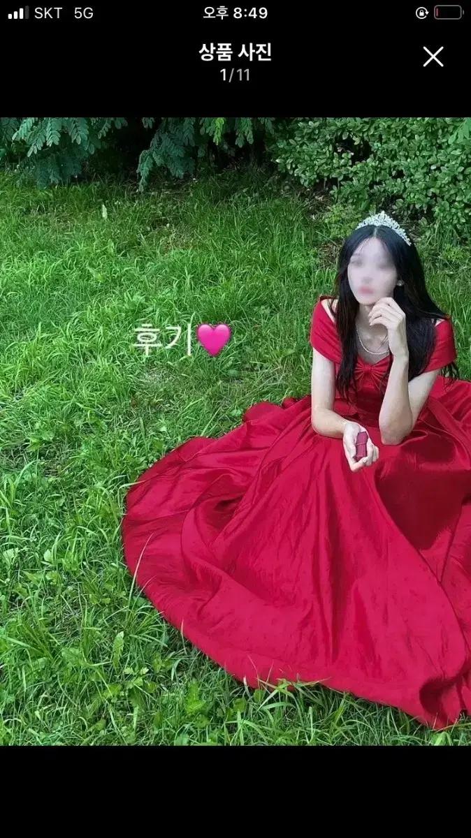 레드 벨 여왕드레스 졸업사진 졸사  의상 대여 컨셉 연말 기념