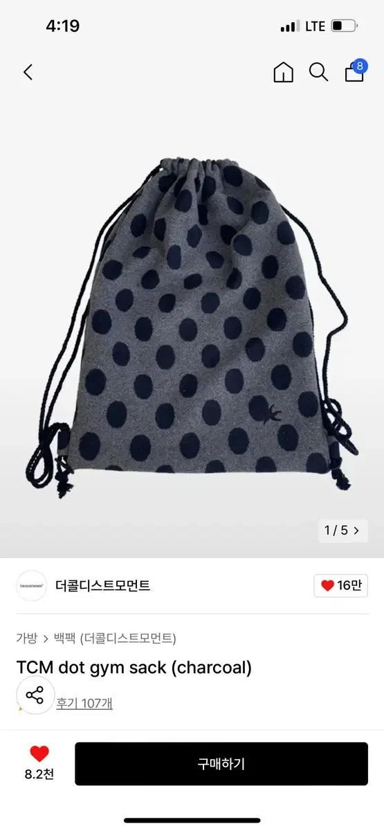 더콜디스트모먼트 땡땡이 도트 스트링 백팩