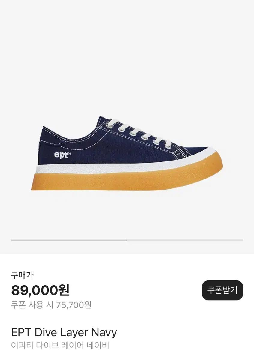 [265] EPT 다이브 레이어 네이비