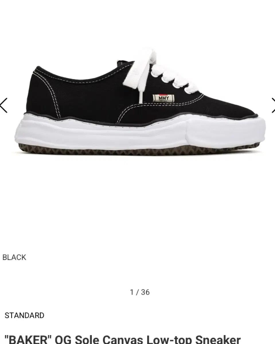 메종 미하라야스히로 블랙 스니커즈 42(265)