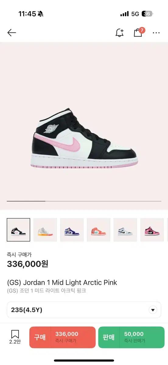 조던 미드 아크틱 핑크 235