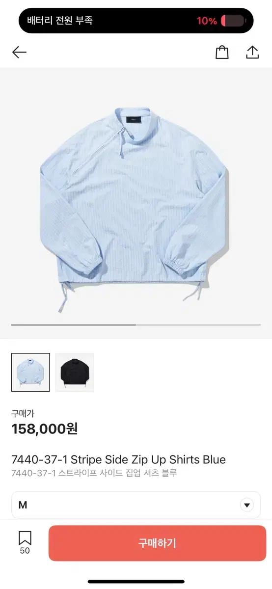 7440-37-1 스트라이프 사이드 집업 셔츠 블루