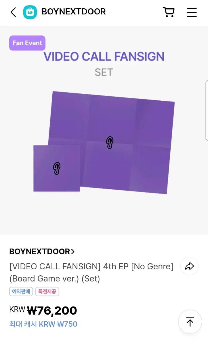 보이넥스트도어 [No Genre] 노장르 앨범 분철