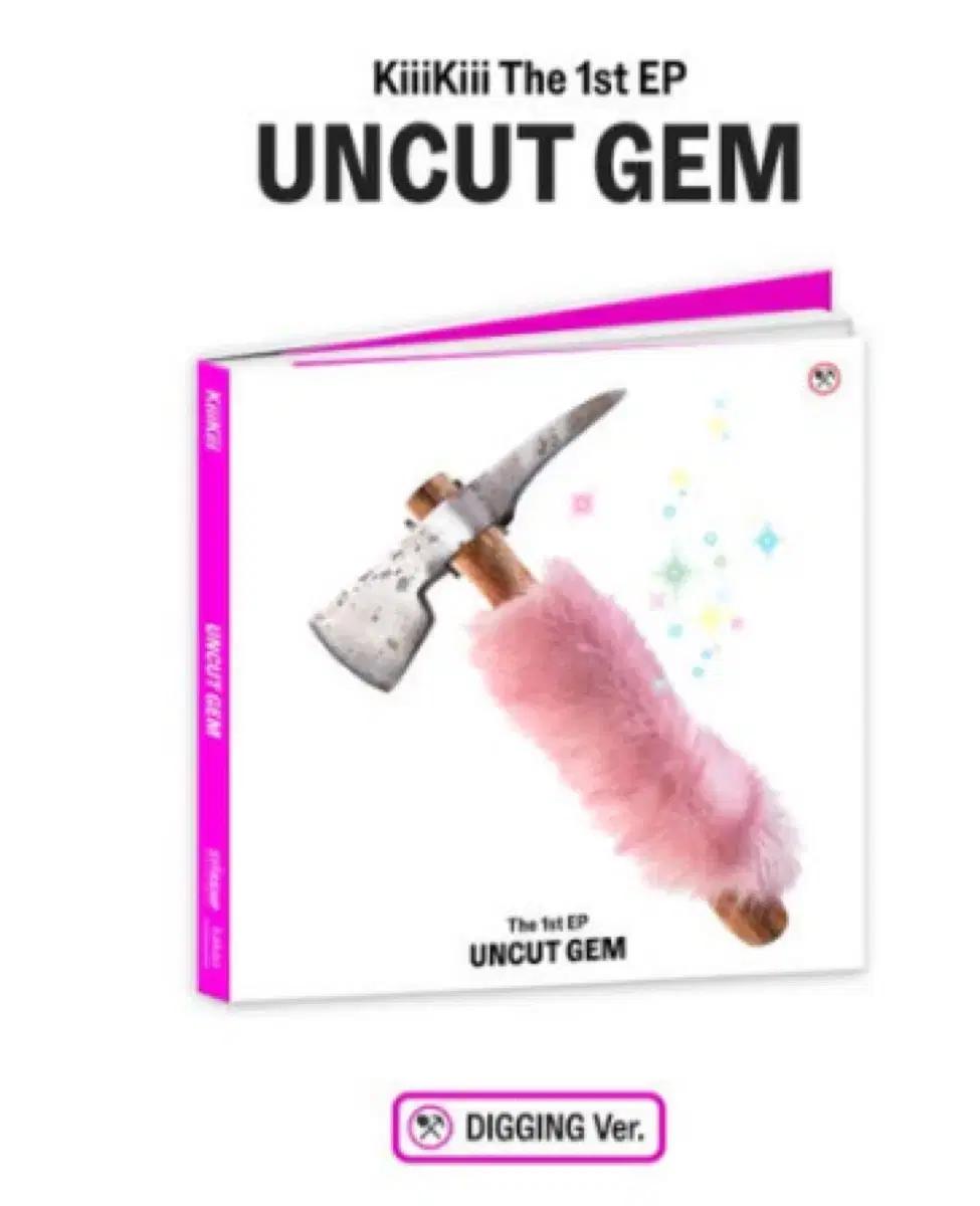 현물 키키 kiiikiii uncut gem 디깅 버전 미개봉 앨범