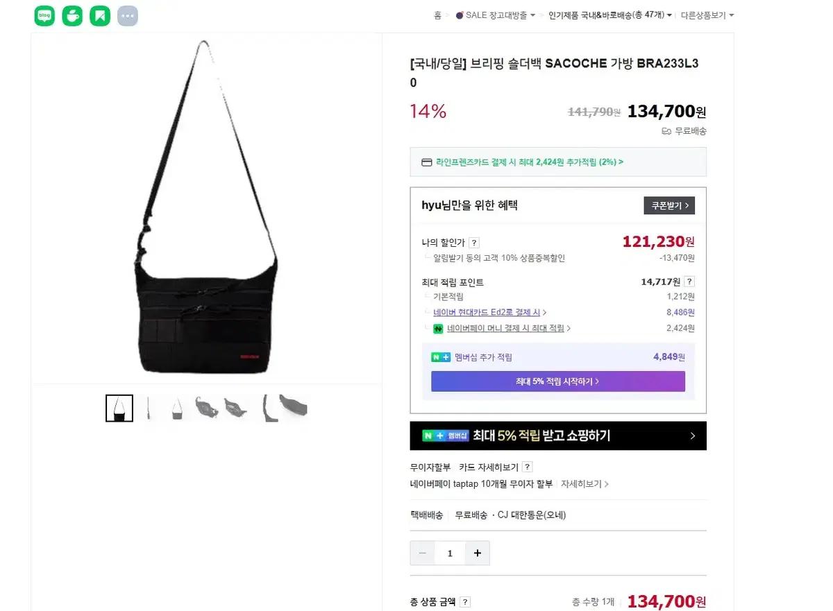 브리핑 숄더백 SACOCHE 가방 BRA233L30
