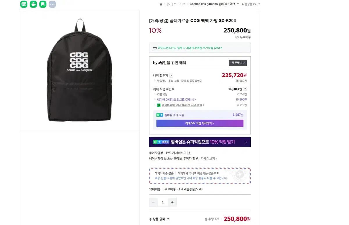 꼼데가르송 CDG 백팩 가방 SZ-K203