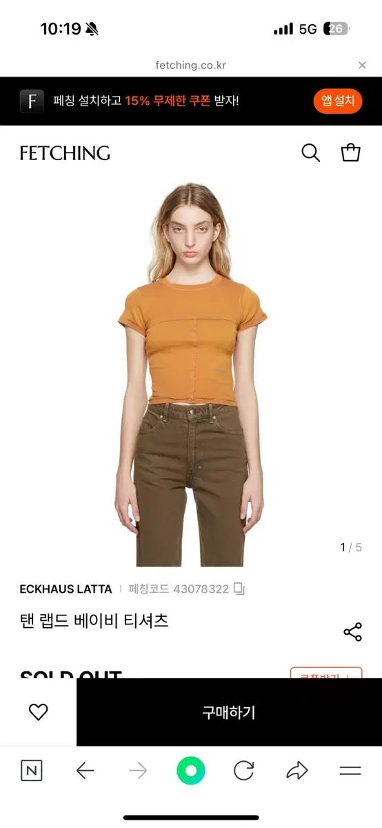 eckhaus latta 에크하우스 라타 탠 랩 베이비 티셔츠