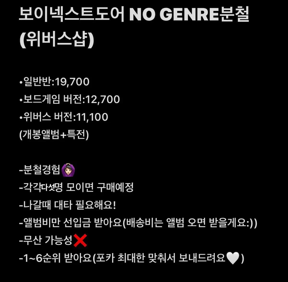 보넥도 5월 컴백 분철 성호리우재현