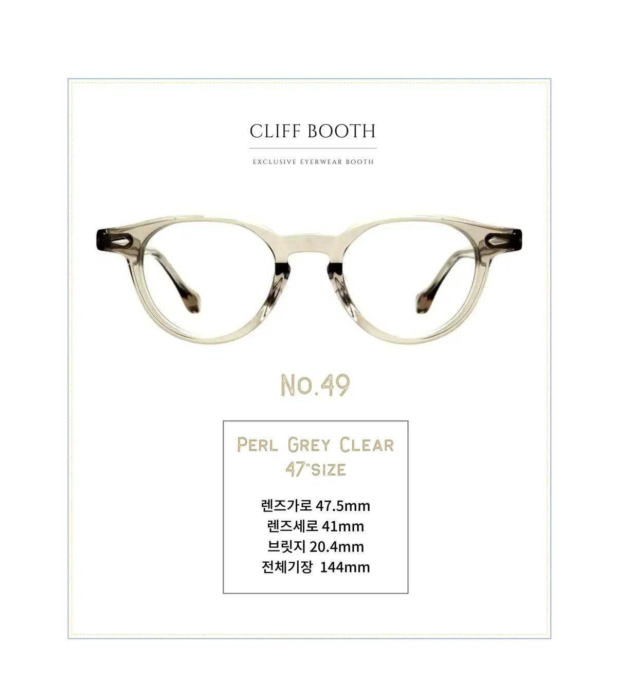 [Boothpass No.49] Perl Grey Clear 47"