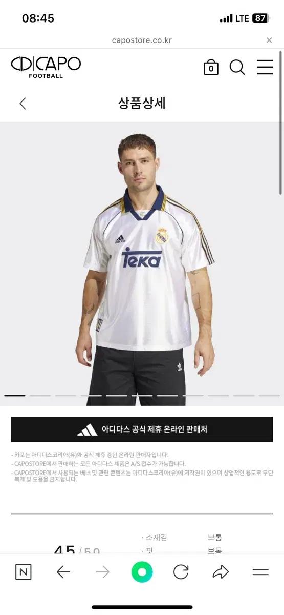 레알마드리드 99/00 홈 어웨이 L사이즈 새상품 일괄판매