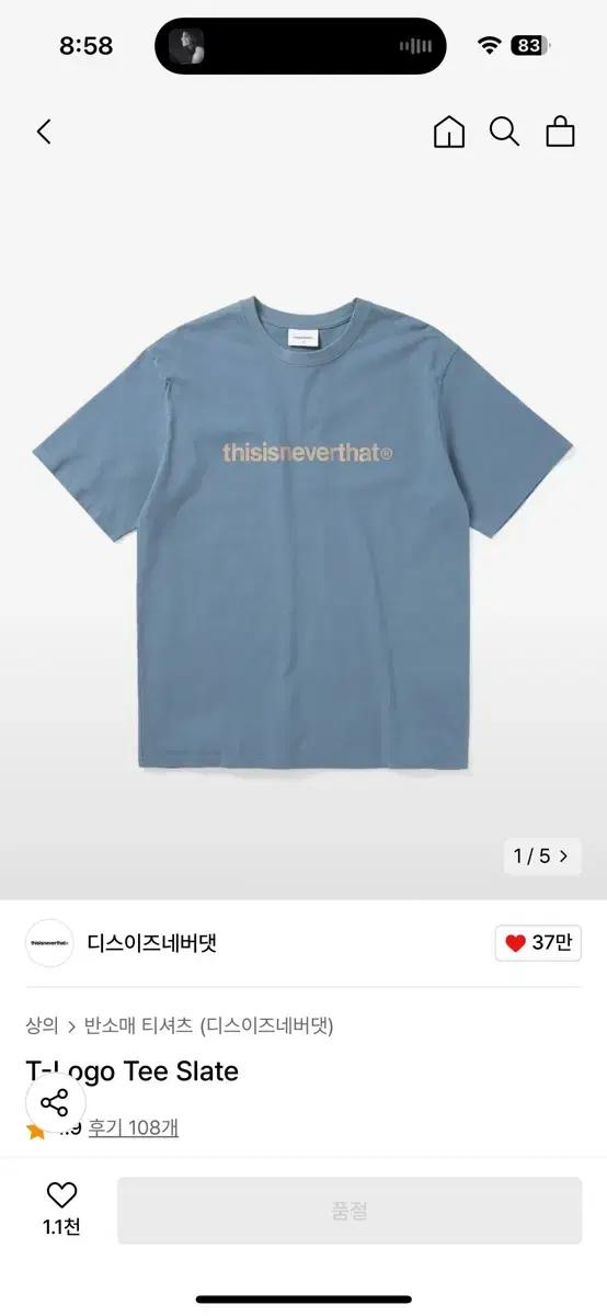 디네댓 로고 티셔츠