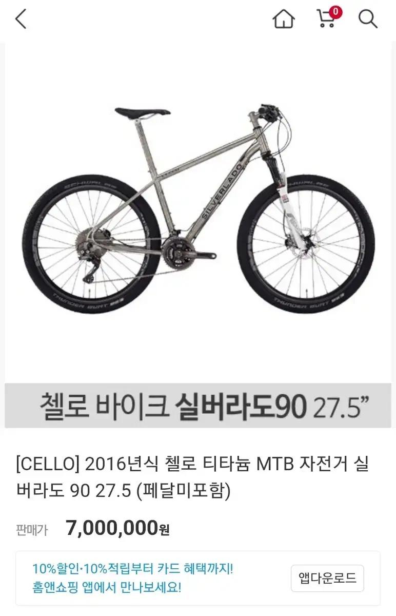 실버라도90 티타늄 33단