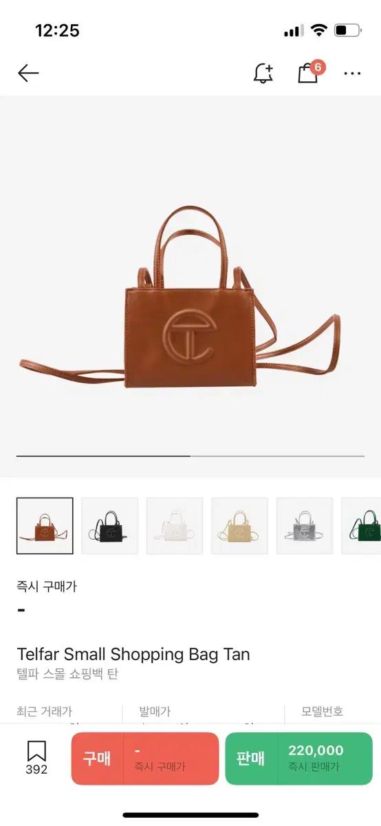 텔파 스몰 미니백 탄