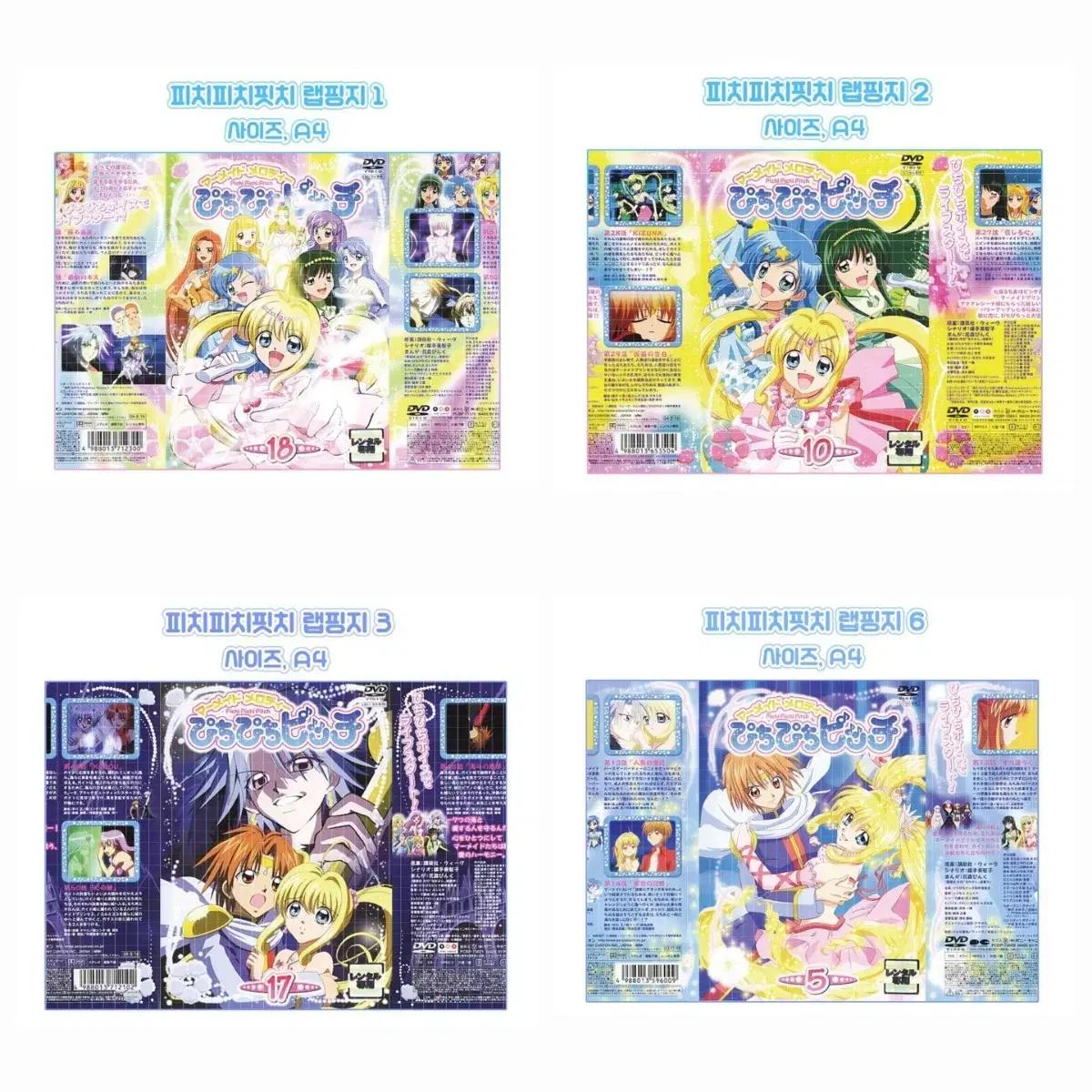 피치피치핏지 랩핑지 4종믹스팩