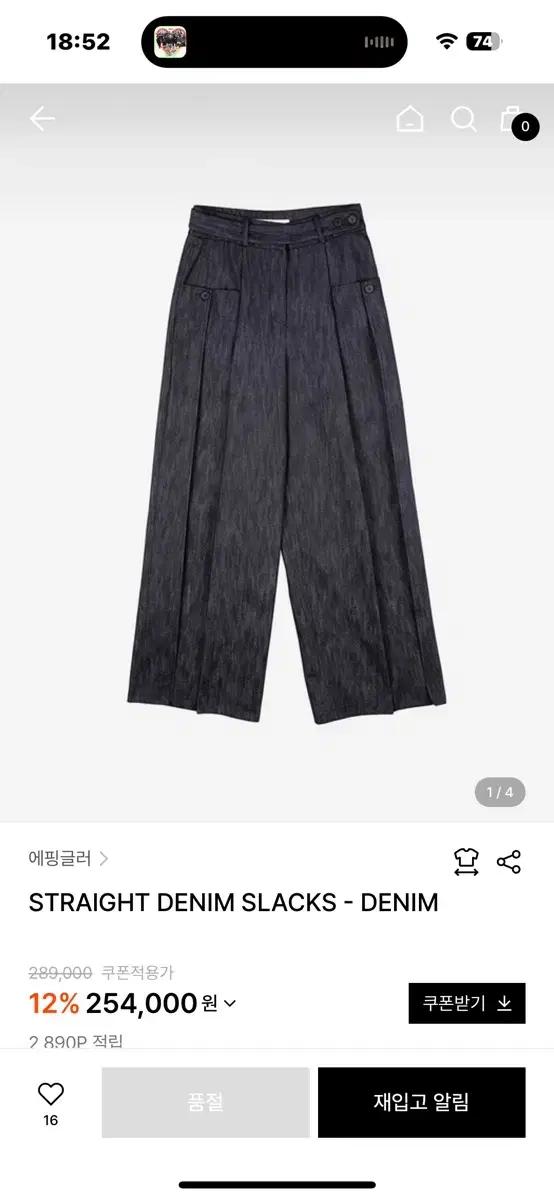 에핑글러 STRAIGHT DENIM SLACKS - DENIM