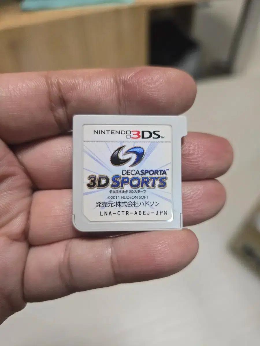 닌텐도3ds칩 데카스포르타 3D 스포츠 일본판 일판