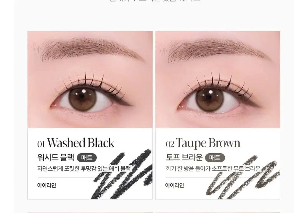 에스쁘아 아이 오프닝 펜슬 트임라이너 로지우드/워시드블랙