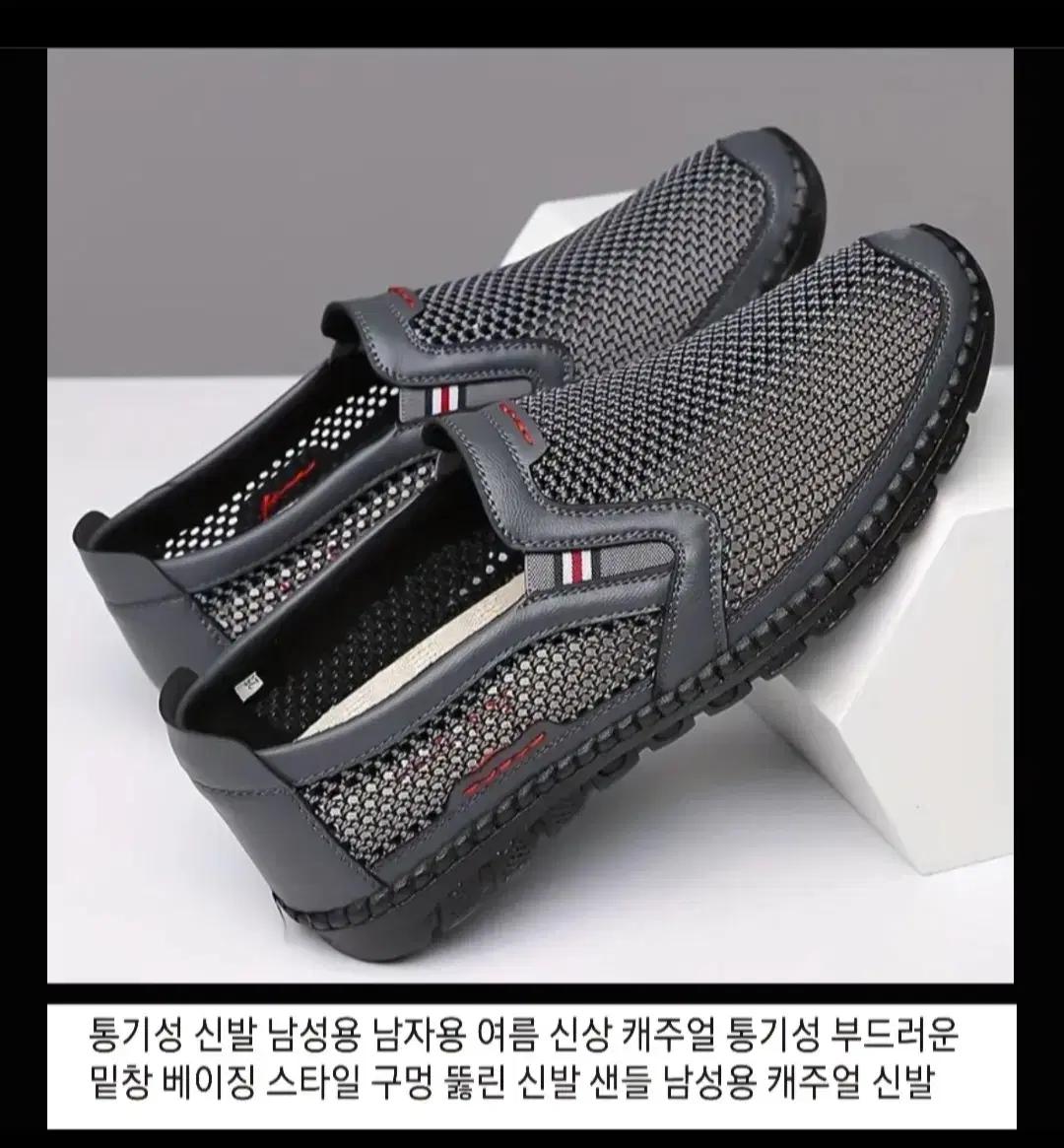 통기성 패셔너블 * 캐쥬얼 신발