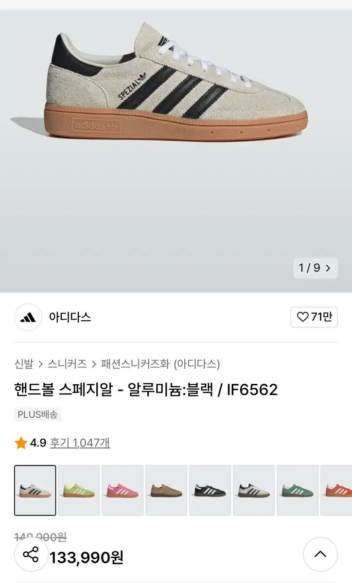 아디다스 스페지알w 알루미늄 270